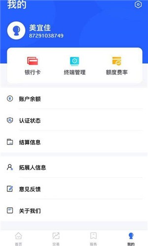 卡乐宝v1.0.7截图3