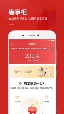 大唐财富v4.10.0截图4