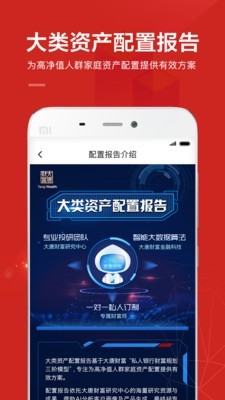 大唐财富v4.10.0截图3