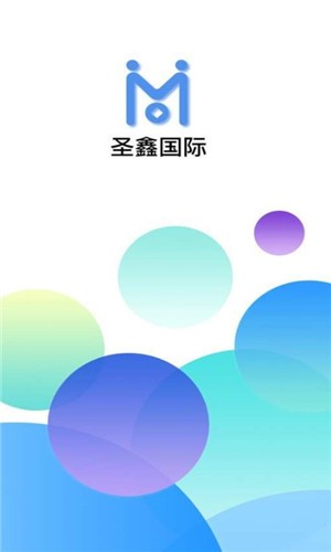 圣鑫国际v1.0.0截图2