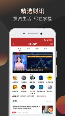 好股票v1.4.0截图1