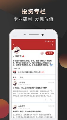 好股票v1.4.0截图2