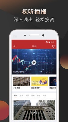 好股票v1.4.0截图4