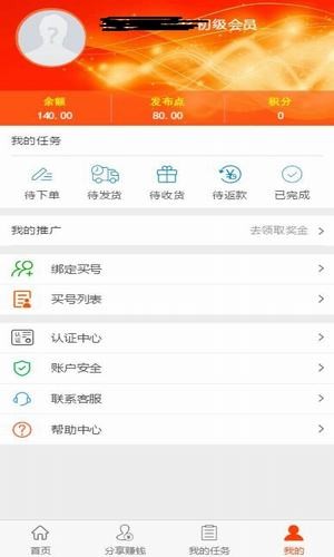 宜人秀v1.1.2截图2