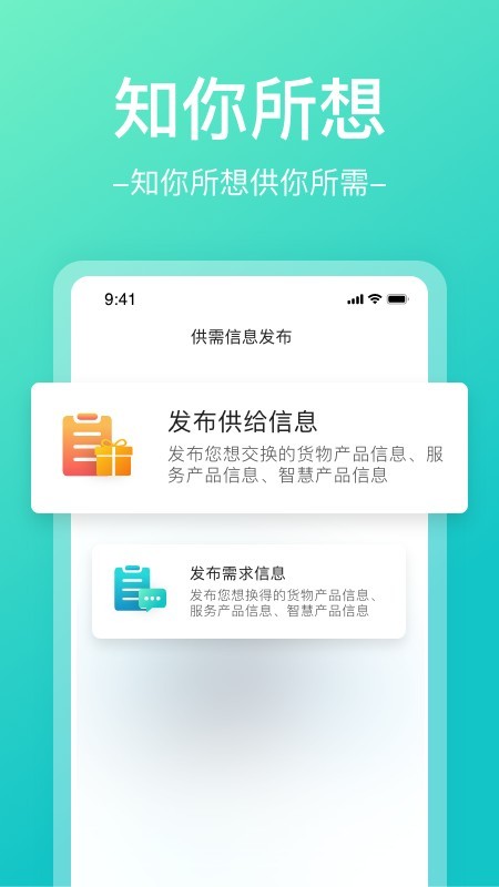 共享乐园v3.0.2截图2