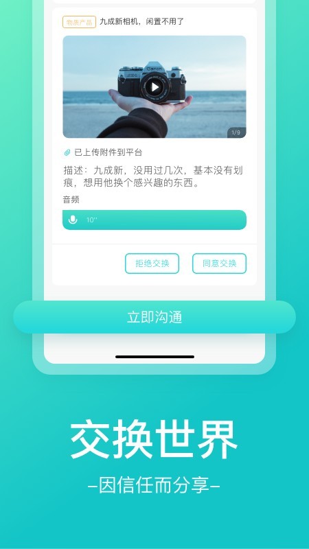 共享乐园v3.0.2截图3