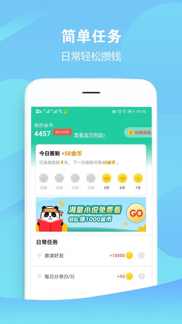 易步走路v1.0.8截图3