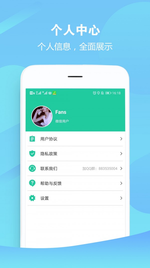 易步走路v1.0.8截图4