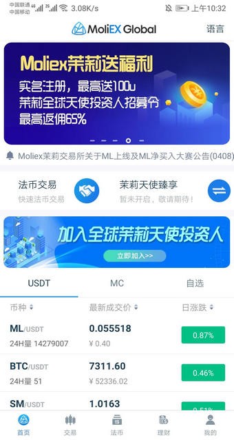 MoliEX Globalv1.0.1截图3