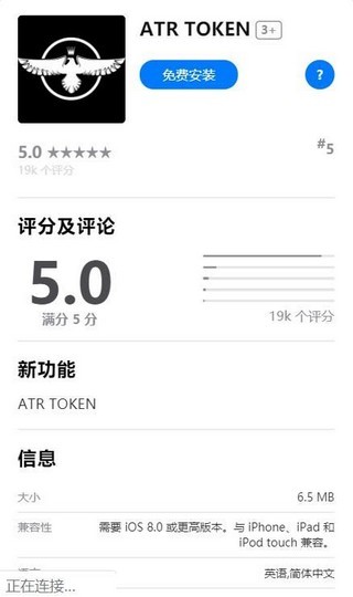 ATR TOKENv1.0截图1