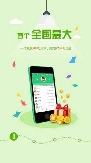 玩的赚v3.1截图2