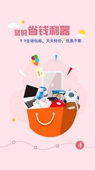 玩的赚v3.1截图4