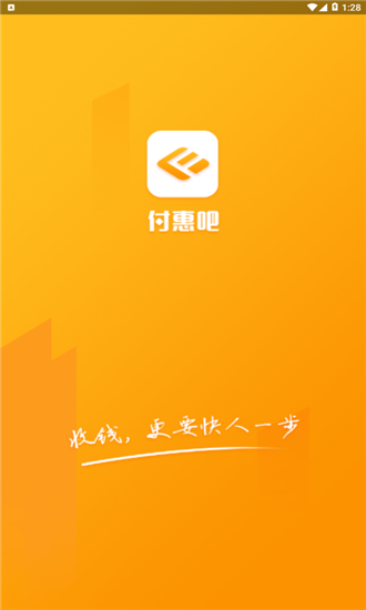 付惠吧v1.0.1截图1