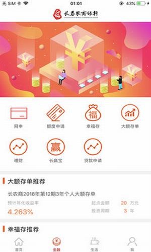 长赢掌中宝v3.4.1截图1