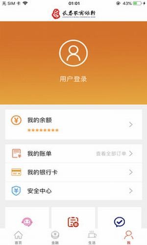 长赢掌中宝v3.4.1截图4