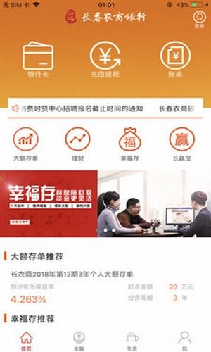 长赢掌中宝v3.4.1截图3