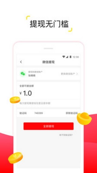 兼职多多v1.0.0截图4