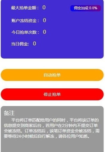 聚淘网v0.0.1截图3