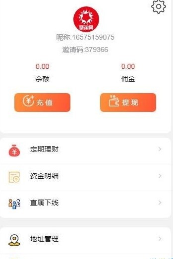 聚淘网v0.0.1截图2