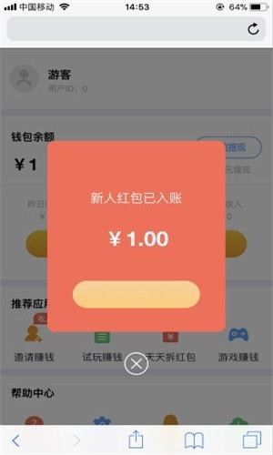 小兔豪试玩v1.0截图2