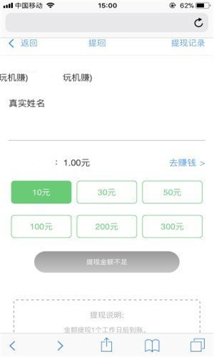 小兔豪试玩v1.0截图3