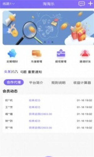 易赚抢单v1.0.9截图1