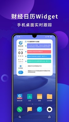 财经头条v2.8.8截图1