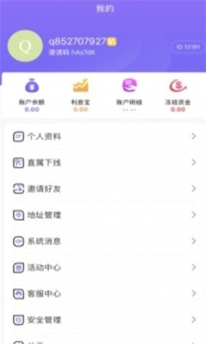 易赚抢单v1.0.9截图3