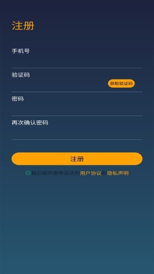 哆达达司机v1.0.2截图3