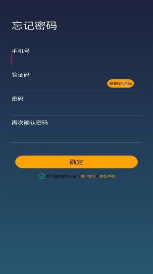 哆达达司机v1.0.2截图4