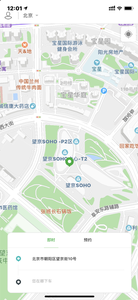 易骐出行v4.10.5.0008截图2