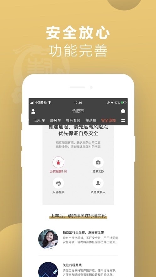 罗伦士出行v1.3截图2