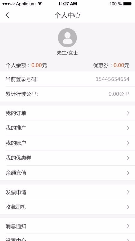 黄金出行v5.1.1.0截图4