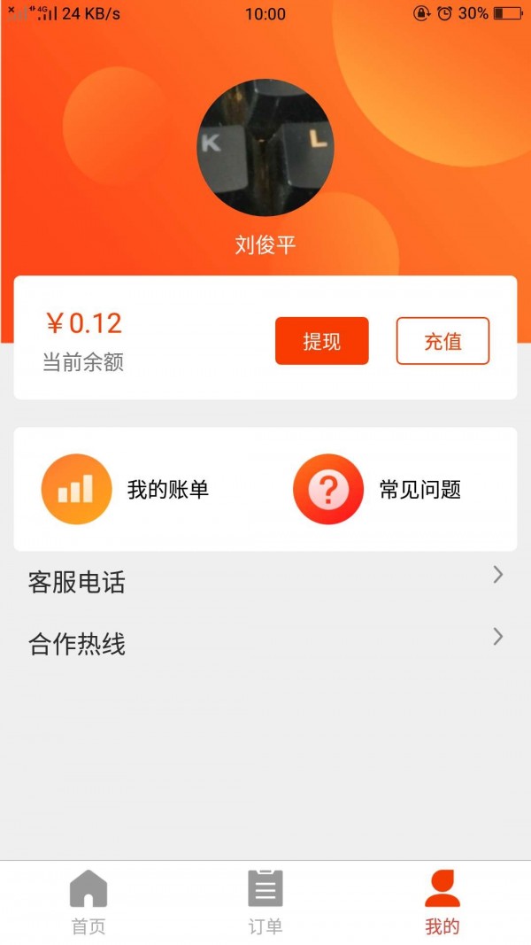 智慧五台山分销版v1.1.2截图2