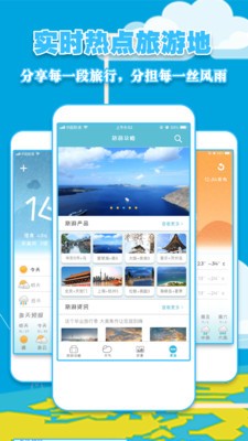 旅游图记2.0.0截图2