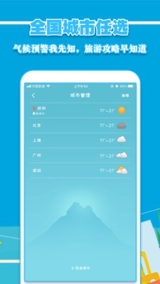 旅游图记2.0.0截图4