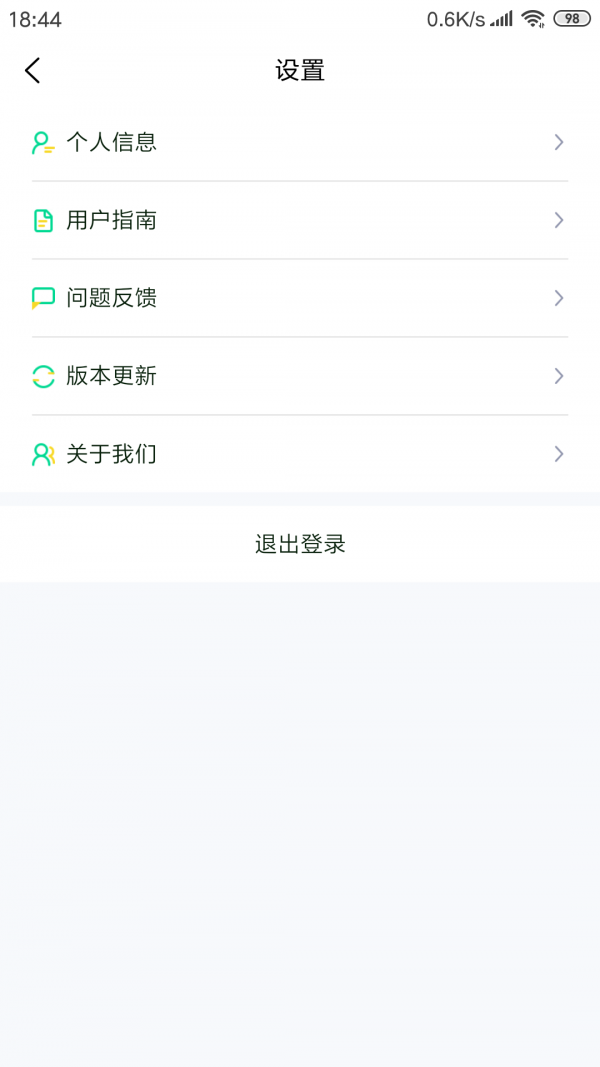 e达通v1.0.0截图2