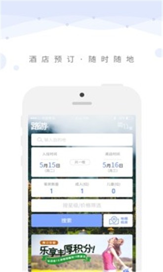 路游智行v1.0.5截图1