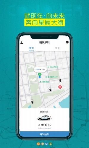 熙客出行v4.10.5截图4