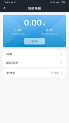 逸乘车主v4.10.5.0012截图1