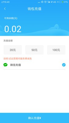 龙都行v1.01截图1