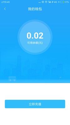 龙都行v1.01截图3