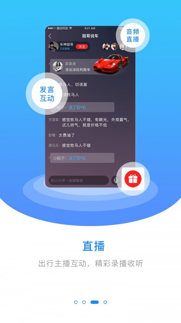 互连出行v2.2.9.12截图3