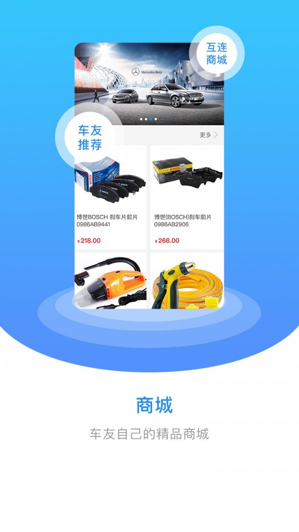 互连出行v2.2.9.12截图4