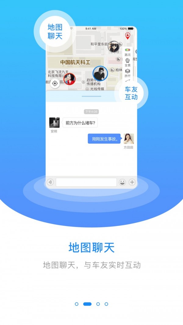 互连出行v2.2.9.12截图2