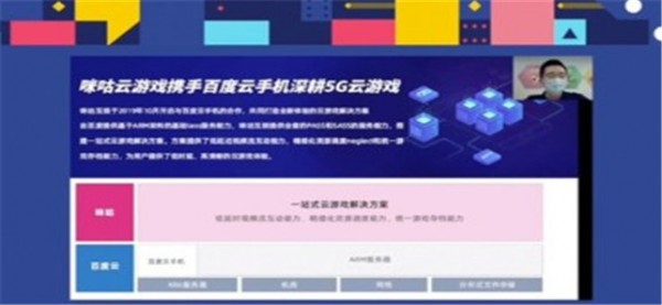 百度云手机v1.0截图2