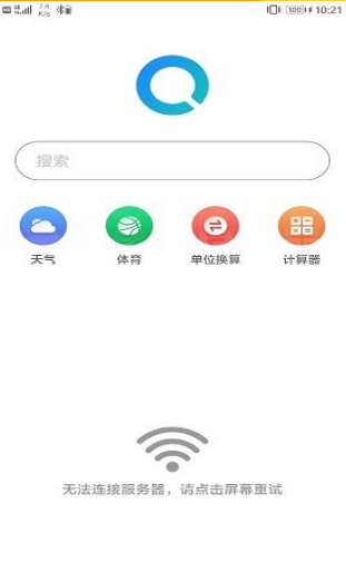 华为搜索v1.0.0截图4