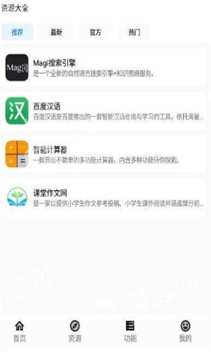 趣乐堂v1.7.0截图2