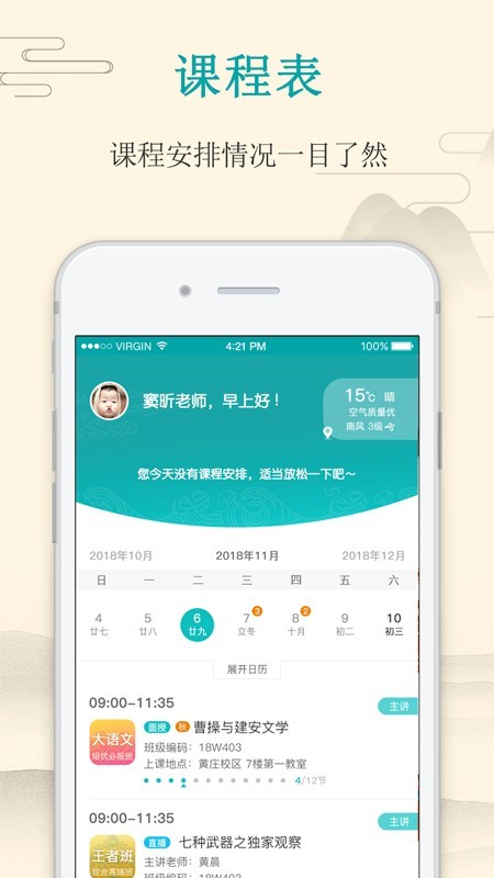 大语文老师v1.1.5截图1