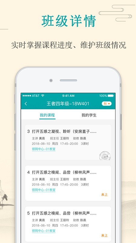 大语文老师v1.1.5截图3